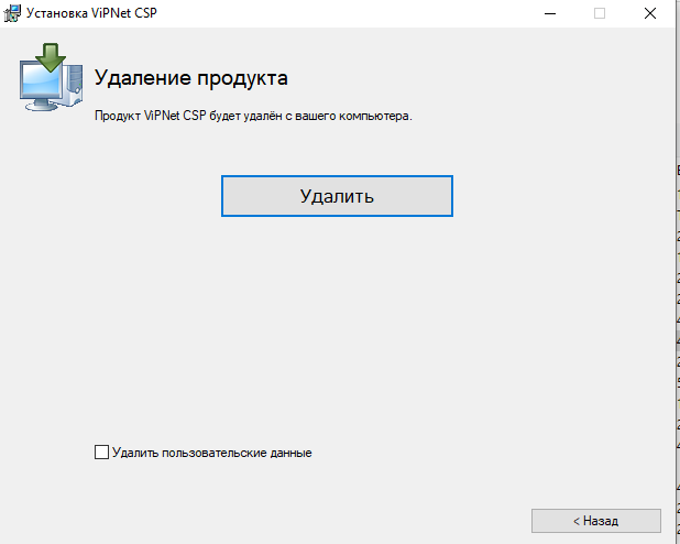 Как установить vipnet client на windows 10